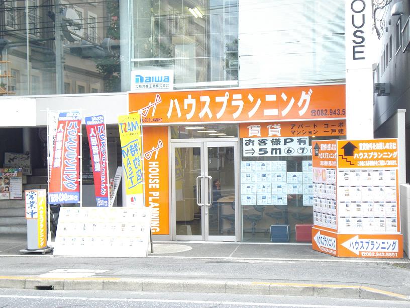 ハウスプランニング五日市本店